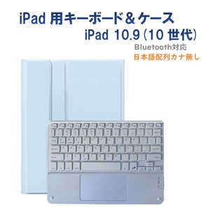 ROYALMONSTER 10.9インチ iPad(A16対応)用 キーボード&ケース SB RM-R4032SBW-Case ROYALMONSTER 10.9インチ iPad(A16対応)用 キーボード&ケース SB RM-R4032SBW-Case