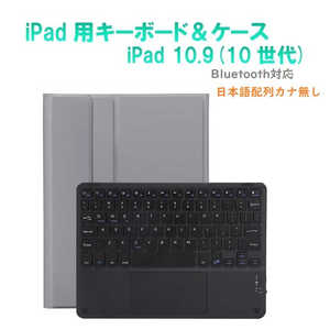 ROYALMONSTER 10.9インチ iPad(A16対応)用 キーボード&ケース GL RM-R4032GLB-Case ROYALMONSTER 10.9インチ iPad(A16対応)用 キーボード&ケース GL RM-R4032GLB-Case