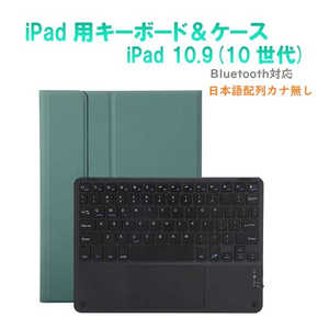 ROYALMONSTER 10.9インチ iPad(A16対応)用 キーボード&ケース GR RM-R4032GRB-Case ROYALMONSTER 10.9インチ iPad(A16対応)用 キーボード&ケース GR RM-R4032GRB-Case