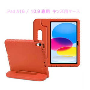 ROYALMONSTER iPad 10.9 / A16専用 キッズ用ケース RD RM6106-109RD ROYALMONSTER iPad 10.9 / A16専用 キッズ用ケース RD RM6106-109RD