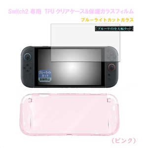 ROYALMONSTER Switch2用 TPUクリアケース&ブルーライトカット保護ガラス(ピンク) PK RM-2796PK-B ROYALMONSTER Switch2用 TPUクリアケース&ブルーライトカット保護ガラス(ピンク) PK RM-2796PK-B