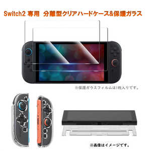 ROYALMONSTER Switch2用 分離型クリアハードケース&保護ガラス CL RM-2798CL ROYALMONSTER Switch2用 分離型クリアハードケース&保護ガラス CL RM-2798CL