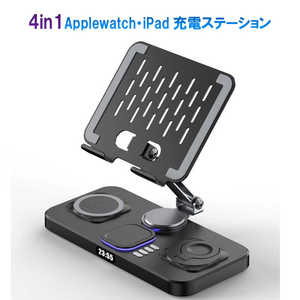 ROYALMONSTER 4in1 Applewatch・iPad充電ステーション BK RM-2649BK ROYALMONSTER 4in1 Applewatch・iPad充電ステーション BK RM-2649BK