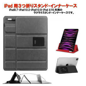 ROYALMONSTER iPad用 3つ折りスタンド・インナーケース(グレー) GL RM-0068GL ROYALMONSTER iPad用 3つ折りスタンド・インナーケース(グレー) GL RM-0068GL