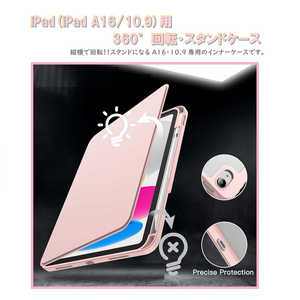 ROYALMONSTER iPad(A16/10.9用)360°回転・スタンドケース(ピンク) PK RM-2289PK ROYALMONSTER iPad(A16/10.9用)360°回転・スタンドケース(ピンク) PK RM-2289PK