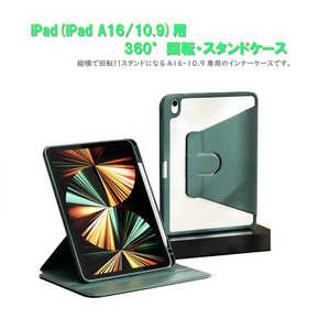 ROYALMONSTER iPad(A16/10.9用)360°回転・スタンドケース(パープル) GR RM-2289GR ROYALMONSTER iPad(A16/10.9用)360°回転・スタンドケース(パープル) GR RM-2289GR