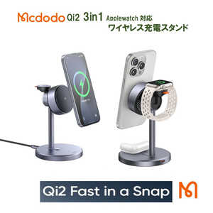 ROYALMONSTER Mcdodo Qi2 3in1 Appplewatch対応 ワイヤレス充電スタンド CH-246 ROYALMONSTER Mcdodo Qi2 3in1 Appplewatch対応 ワイヤレス充電スタンド CH-246