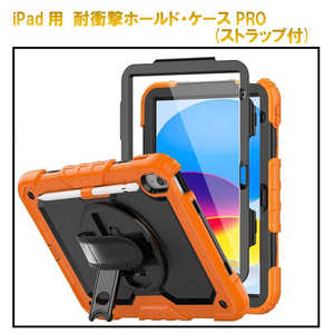 ROYALMONSTER 11インチ iPad(A16)、10.9インチ iPad(第10世代)用 耐衝撃ケースPRO RM-0051OR-i10.9 ROYALMONSTER 11インチ iPad(A16)、10.9インチ iPad(第10世代)用 耐衝撃ケースPRO RM-0051OR-i10.9