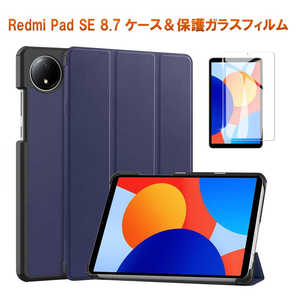 ROYALMONSTER Xiaomi Redmi Pad SE 8.7 インチケース&保護ガラスフィルム NB RM-2685NB-S ROYALMONSTER Xiaomi Redmi Pad SE 8.7 インチケース&保護ガラスフィルム NB RM-2685NB-S