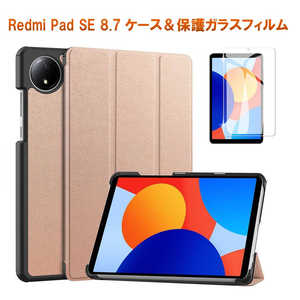 ROYALMONSTER Xiaomi Redmi Pad SE 8.7 インチケース&保護ガラスフィルム RG RM-2685RG-S ROYALMONSTER Xiaomi Redmi Pad SE 8.7 インチケース&保護ガラスフィルム RG RM-2685RG-S
