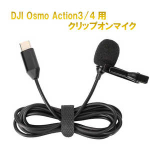 ROYALMONSTER DJI Osmo Action3/4�p �N���b�v�I���}�C�N RM-2656-DA4-3