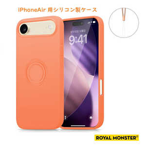 ROYALMONSTER iPhone Air シリコン製ケース リング付 OR RM7816-A-OR ROYALMONSTER iPhone Air シリコン製ケース リング付 OR RM7816-A-OR