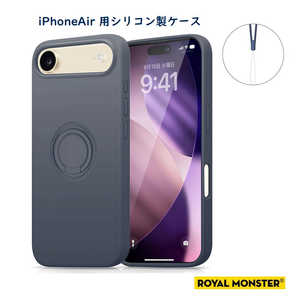 ROYALMONSTER iPhone Air シリコン製ケース リング付 IB RM7816-A-IB
