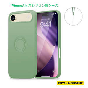 ROYALMONSTER iPhone Air シリコン製ケース リング付 LG RM7816-A-LG ROYALMONSTER iPhone Air シリコン製ケース リング付 LG RM7816-A-LG
