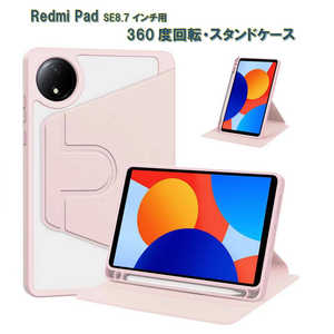 ROYALMONSTER Redmi Pad SE 8.7 360°]EX^hP[X PK RM-2691PK