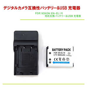 ROYALMONSTER FOR NIKON EN-EL19�Ѹߴ��Хåƥ꡼��USB���Ŵ糧�å� RM-1328-US