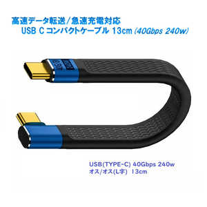 ROYALMONSTER ��®�����б� USB TYPE-C����ѥ��ȥ����֥� 13cm(����/��¦L������) ��USB Power Delivery�б��� RM-3607L