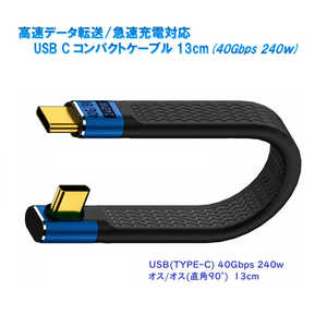 ROYALMONSTER ��®�����б� USB TYPE-C����ѥ��ȥ����֥� 13cm(����/��¦90��ľ�ѥ���) ��USB Power Delivery�б��� RM-3607L90