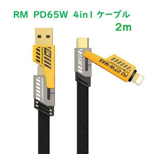 ROYALMONSTER PD65W 4in1 }`ΉP[u2m mUSB Power DeliveryΉn RM-2829CABLE2M
