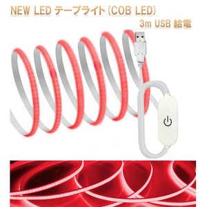 ROYALMONSTER NEW LED�ơ��ץ饤��COB LED 3m USB����(��å�) RD RM5545-RD