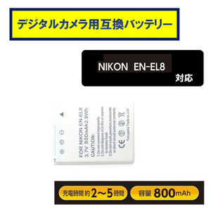 ROYALMONSTER FOR NIKON EN-EL8�Ѹߴ��Хåƥ꡼ RM-906-BT
