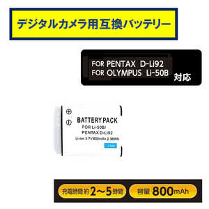 ROYALMONSTER FOR PENTAX D-Li92��OLYMPUS Li-50B�� �ߴ��Хåƥ꡼ RM-943-BT