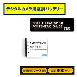 ROYALMONSTER FOR FUJIFILM NP-50��PENTAX D-Li68�Ѹߴ��Хåƥ꡼ RM-1347-BT