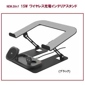ROYALMONSTER 3in1 15W �Ή��[�d�C���e���A�X�^���h BK RM-1689BK