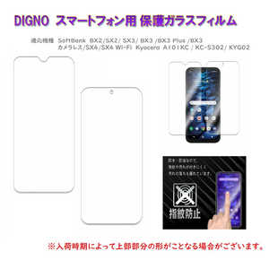 ROYALMONSTER DIGNO �ی�K���X�t�B����(BX2/BX3/SX2/SX3/SX4�p) RM-7460