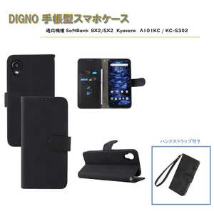 ROYALMONSTER DIGNO �蒠�^�P�[�X(BX2�ESX2�EA101KC�EKC-S302�p) BK RM-7441BK