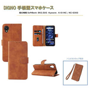 ROYALMONSTER DIGNO �蒠�^�P�[�X(BX2�ESX2�EA101KC�EKC-S302�p) BR RM-7441BR