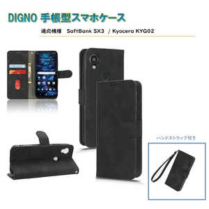 ROYALMONSTER DIGNO �蒠�^�P�[�X(SoftBankSX3�EKyocera KYG02) BK RM-7674BK