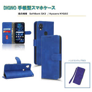 ROYALMONSTER DIGNO �蒠�^�P�[�X(SoftBankSX3�EKyocera KYG02) RM-7674NB
