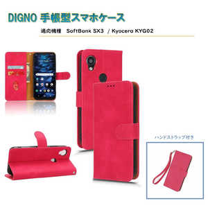 ROYALMONSTER DIGNO �蒠�^�P�[�X(SoftBankSX3�EKyocera KYG02) RD RM-7674RD