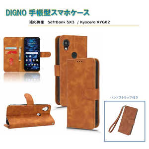 ROYALMONSTER DIGNO �蒠�^�P�[�X(SoftBankSX3�EKyocera KYG02) BR RM-7674BR