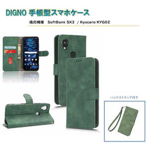ROYALMONSTER DIGNO �蒠�^�P�[�X(SoftBankSX3�EKyocera KYG02) GR RM-7674GR