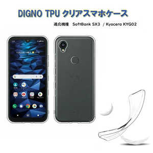 ROYALMONSTER DIGNO TPU �\�t�g�N���A�P�[�X(SoftBankSX3�EKyocera KYG02) CL RM-7672CL