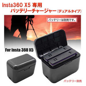ROYALMONSTER Insta360 X5��p �o�b�e���[�`���[�W���[ BK RM-2638BK
