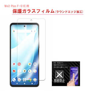 ROYALMONSTER arrows We2 Plus�p �ی�K���X�t�B����(���E���h�G�b�W���H) RM-7990-We3PlusF-51E