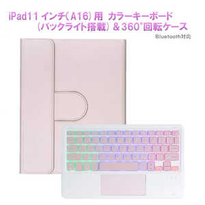 ROYALMONSTER iPad11�C���`(A16)�p�J���[�L�[�{�[�h(�o�b�N���C�g����)��360°��]�P�[�X PK RM-1987PK-R