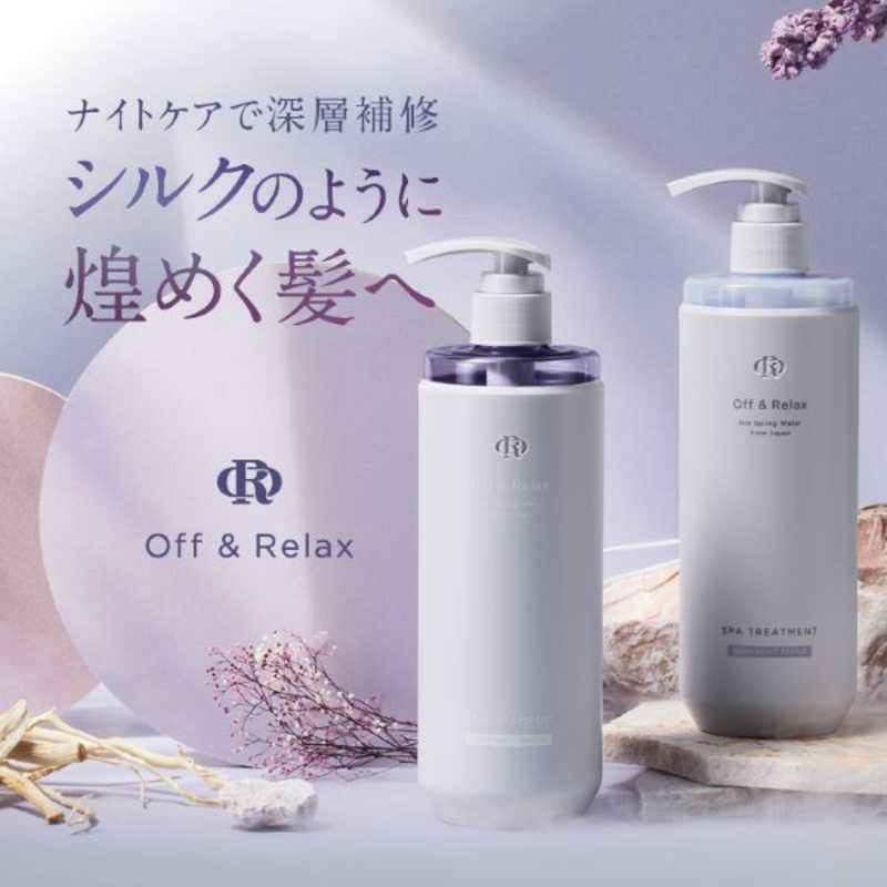 OFF＆RELAX OFF＆RELAX スパ・トリートメント シルキーナイトリペア 460mL  