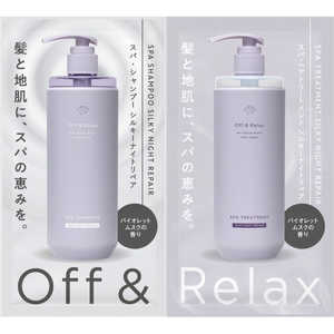 OFF＆RELAX スパ・シャンプー＋ヘアトリートメント シルキーナイトリペア 10mL