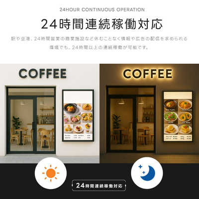 高昇 屋外防水仕様 スタンド付き32インチデジタルサイネージ ［32型