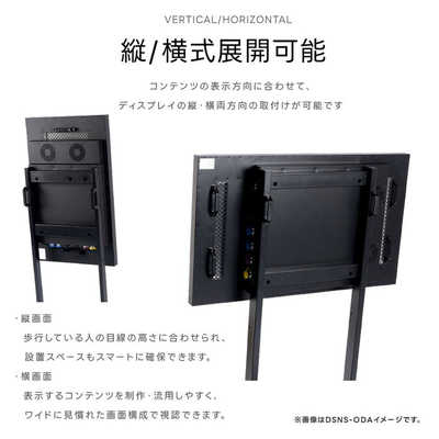 高昇 屋外防水仕様 スタンド付き32インチデジタルサイネージ ［32型