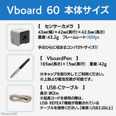 Vboard 60 あらゆるモニターを電子黒板に変える次世代 電子黒板 画面キャプチャ 文書保存 超軽量 タッチペン ミニ三脚 ポーチ オフ Vboard インタラクティブホワイトボード タッチパネル 電子黒板 画面