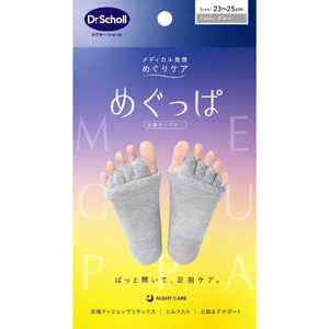ショールズウェルネスカンパニー めぐっぱ足指オープナー グレー ショールズウェルネスカンパニー めぐっぱ足指オープナー グレー