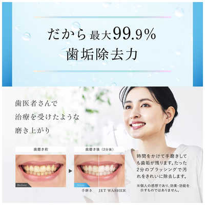 ○99.9%以上歯垢除去力口腔洗浄器クリーニング