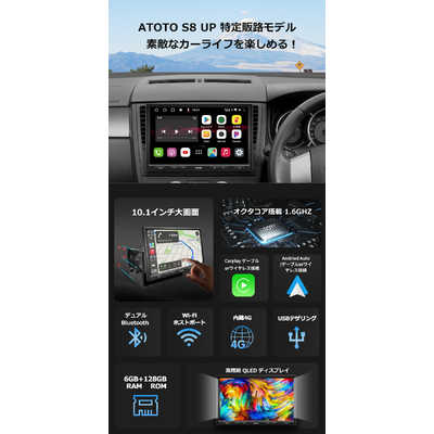 カーナビ ATOTO S8G1109UP(6G+128G) S8G1109UP-A – ATOTO JP Store 公式店