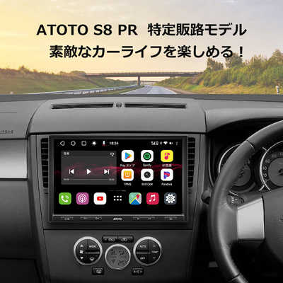 ATOTO カーナビ ［10型 /Bluetooth対応］ S8G1104PR-A の通販