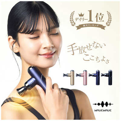 WAVEWAVE FASCIAL RELEASE GUN LITTLE ブラック WAVE2301-GL-BK